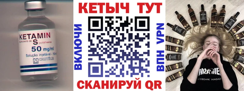 Кетамин VHQ  Балашов 
