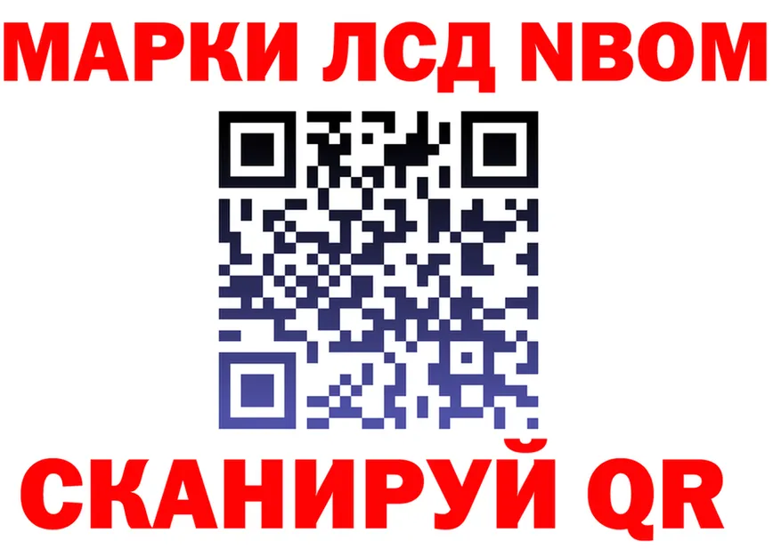 Марки N-bome 1,8мг сайт darknet mega Балашов