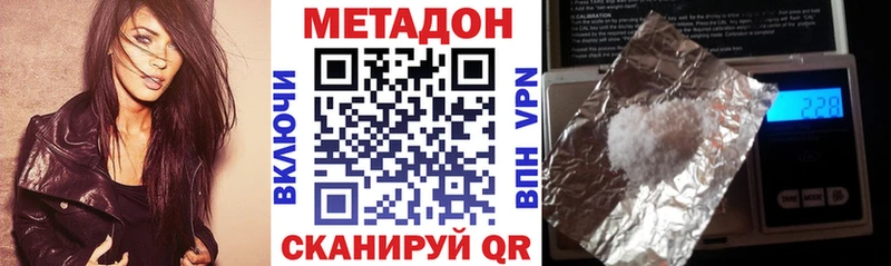 сколько стоит  Балашов  Метадон VHQ 